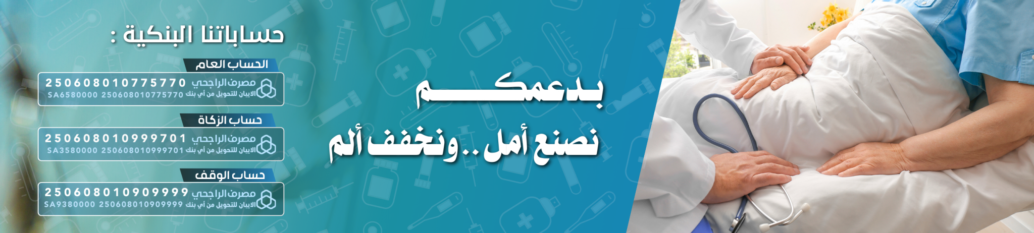 مجمع جمعية سمح للخدمات الطبية