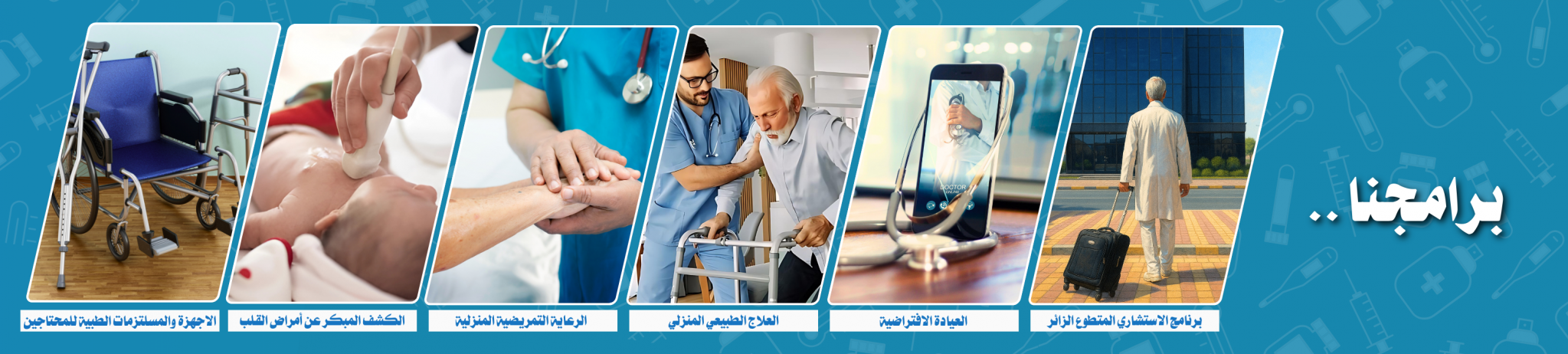 مجمع جمعية سمح للخدمات الطبية