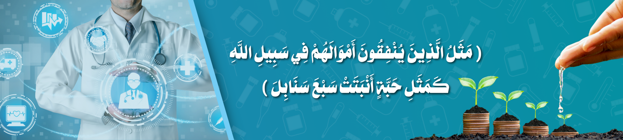 مجمع جمعية سمح للخدمات الطبية