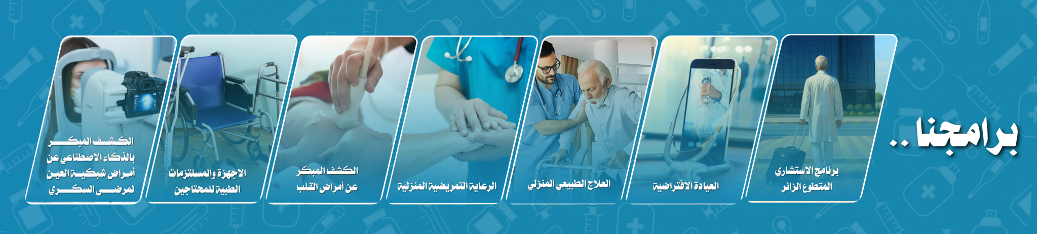 مجمع جمعية سمح للخدمات الطبية